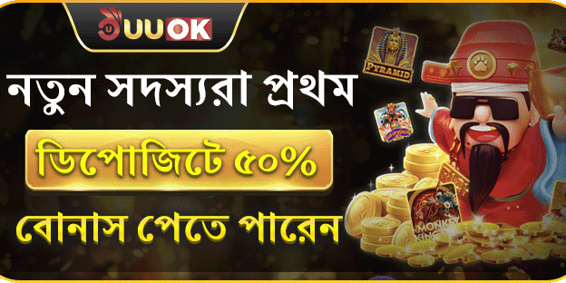 ১০০% স্বাগতম মেগা বোনাস banner