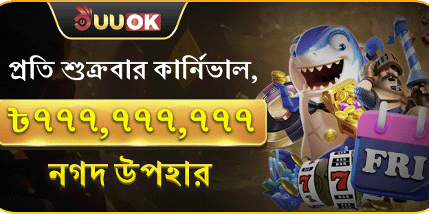 সুপার ফ্রাইডে জ্যাকপট পার্টি banner